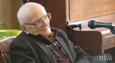 поклонението тленните останки валери петров петък