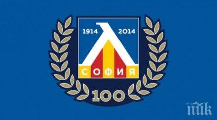 пфк левски наказанието винаги ловеч полиция бфс