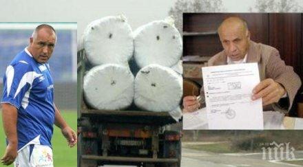 доставят оборудване 246 млн депото отпадъци стара загора