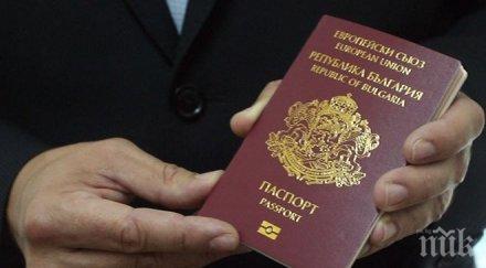 постоянен арест двама фалшификаторите паспорти
