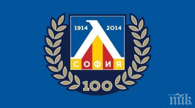 ПФК Левски след наказанието: Кой, кой, кой!? Защо винаги в Ловеч?! Полиция!? БФС!?