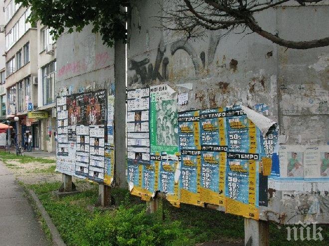 Чистят Варна от рекламни афиши
