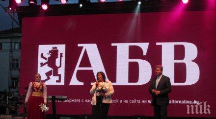 абв свиква дискусия отношенията русия