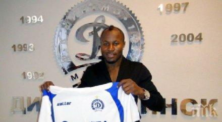 нигериецът паспорт шикозе удоджи пише история динамо минск