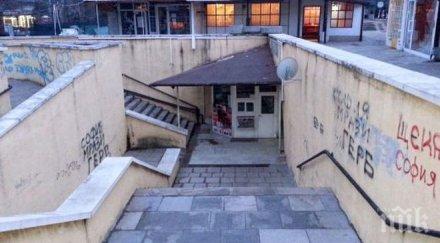 видните казичене протест искат подлеза