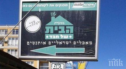 билборд иврит слънчев бряг предизвика полемика привлича самоубийци хизбула