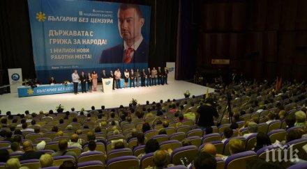 бареков росен петров борисов вота танчев цветанов