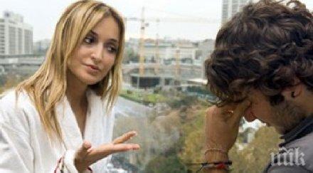 мъже бягайте жени вижте гадните неща направи приятелката