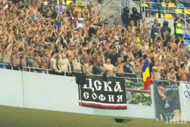 Феновете на ЦСКА обясниха с декларация защо подкрепяха Стяуа