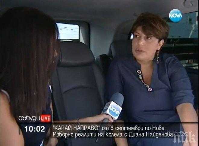 Диана Найденова показа автомобила, в който ще вози политическите лидери (снимки)