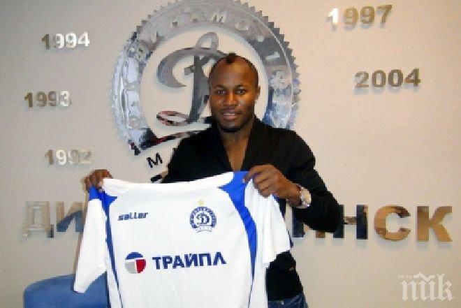 Нигериецът с БГ паспорт Шикозе Удоджи пише история с Динамо (Минск)