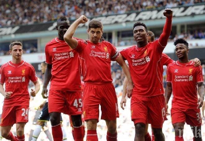 Ливърпул прегази Тотнъм на Уайт Харт Лейн