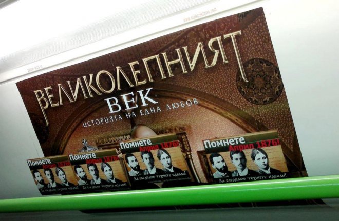 Априлското въстание заличи турски сериал в метрото (Снимка)