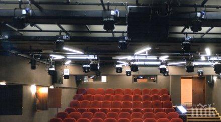 театърът три повече зрители футбола