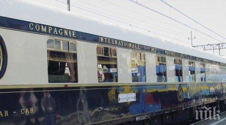 чужденци пристигнаха русе легендарния ориент експрес