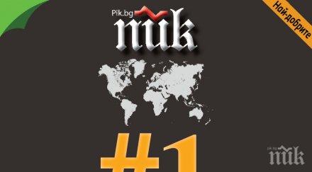 ексклузивно пик елегантен рефреш дизайна новинарски сайт удобен модерен рубрики