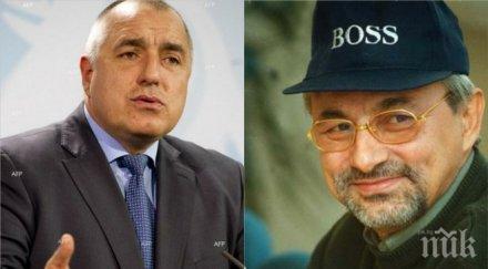 бойко доган продукт дявола