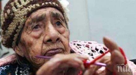 старият човек жена 127 години омъжвала можела спи постоянно