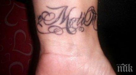 фенка лудогорец татуира моци китката