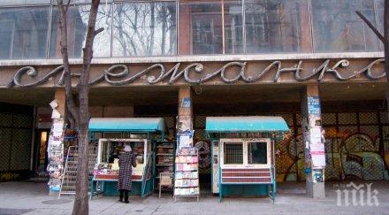 бясно наддават детмаг снежанка пловдив плащат бона наем