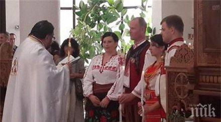 австралиец българка ожениха носии смолян