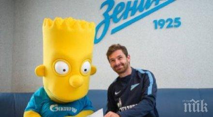 вижте култовия трансфер видеоснимки