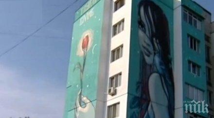 изрисуваха блок памет валери петров снимка