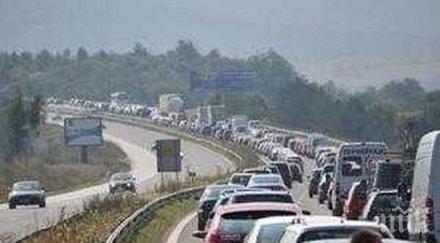 шофьори калотина бесни километрова опашка пълен блокаж