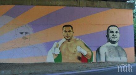 кобрата нареди дан колов стената спортната слава