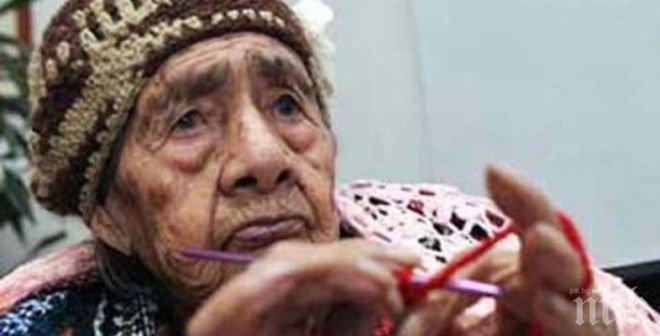 Най-старият човек е жена на 127 години - не се омъжвала, можела да спи постоянно