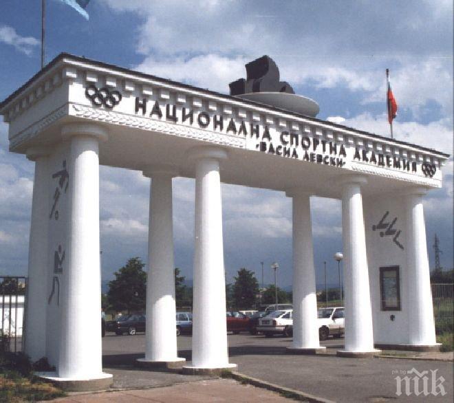 Националната спортна академия предлага нова магистърска програма