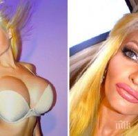 Не е за вярване! Ексмоделка се обезобрази - прeвърна се в секскукла (покъртителни снимки)