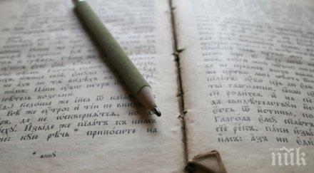 четвърт езиците света ръба изчезване