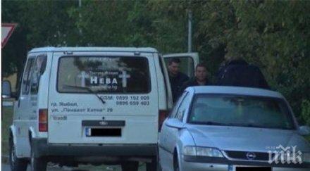 гранични полицаи ходят работа катафалка снимка