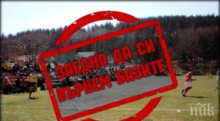 започна изключително важна инициатива нейния успешен зависи бъдещето цска