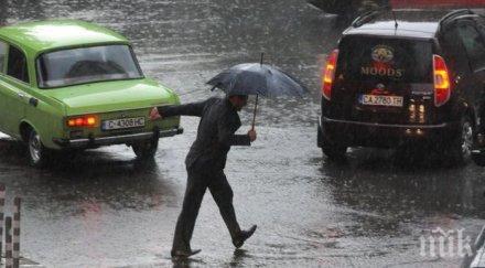 отводняват куп потопени къщи сливен