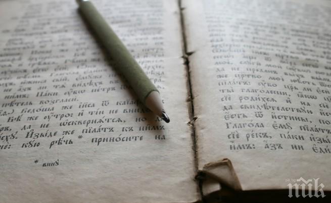 Четвърт от езиците в света са на ръба на изчезване