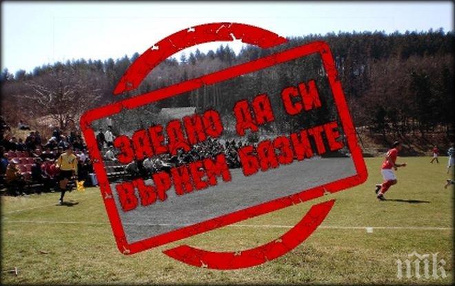 Започна изключително важна инициатива - от нейния успешен край зависи бъдещето на ЦСКА