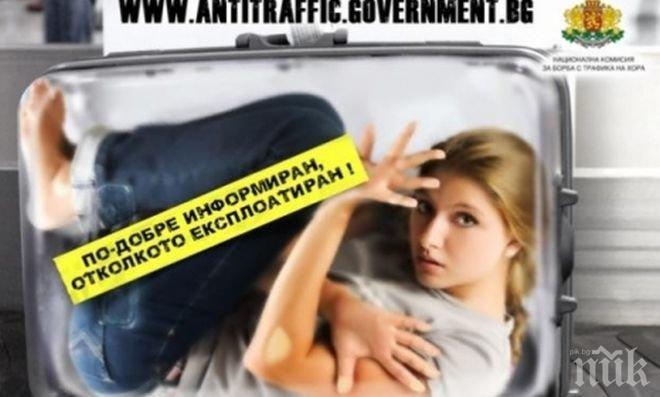 Младежи обучават над 400 ученици в Пловдив за опасността от трафик на хора 