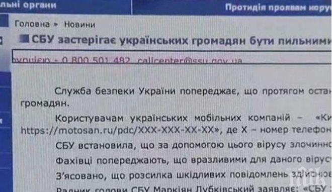 Електронна зараза: Руснаците хакнаха украинските смартфони
