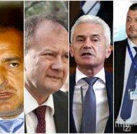 Бойко, Миков, Волене, Николай, осъзнайте се! Не виждате ли труповете, не ви ли пука за кръвта на сънародниците ни? Политици ли сте или зверове!?