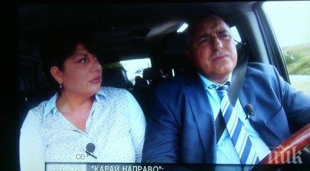 бойко борисов съм господ давам прошка бареков обновена