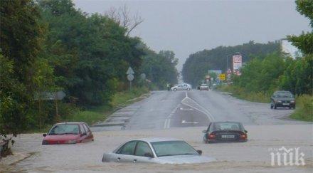 вижте наводнението затвори пътя стара загора димитровград снимки