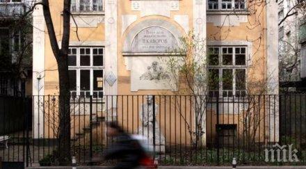 кощунство готвят къщата пейо яворов нощен бар