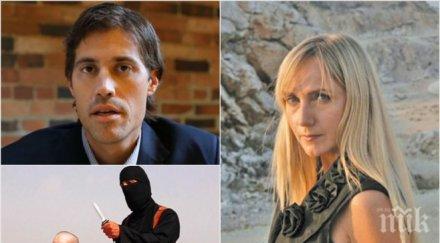 драма елена йончева имала афера обезглавения ислямска държава журналист