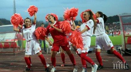 червен събор борисовата градина веселба мач металург донецк