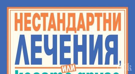 топ продаваните книги издателство милениум септември