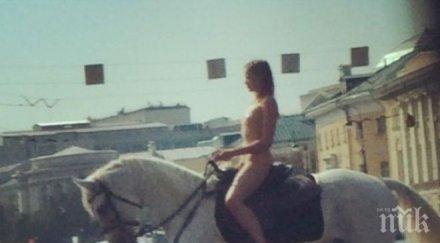 гола рускиня кон подлуди москва видео снимки