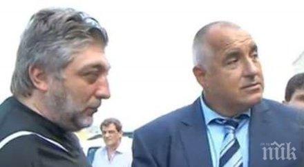 борисов трифон иванов завиждам късите гащи