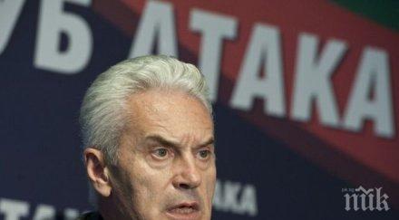 атака открива предизборната кампания